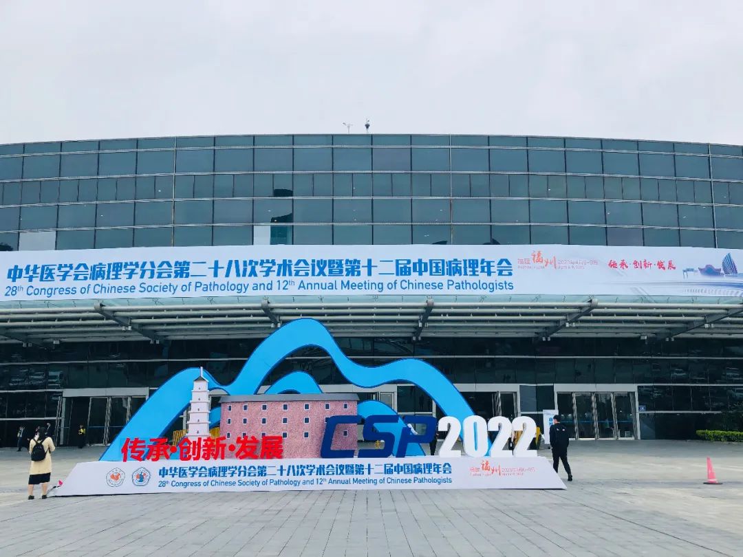 展會預(yù)告：晶鑄生物與您相約第十二屆中國病理年會