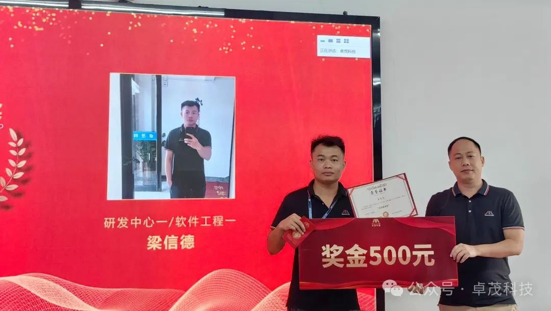 卓茂新秀獎 卓茂新秀獎