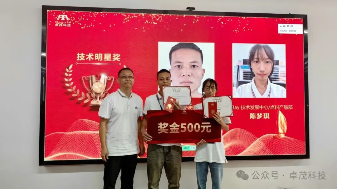 技術(shù)明星獎 技術(shù)明星獎