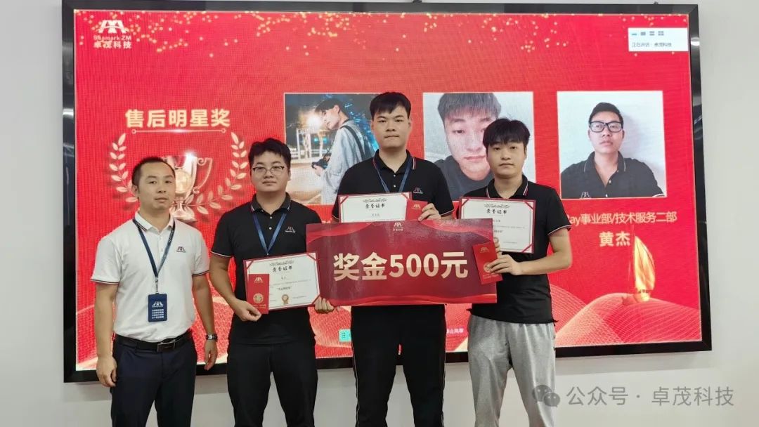 售后明星獎 售后明星獎