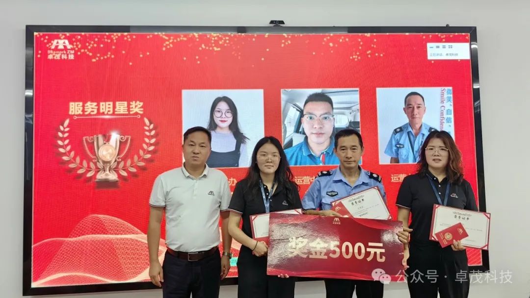 服務(wù)明星獎 服務(wù)明星獎