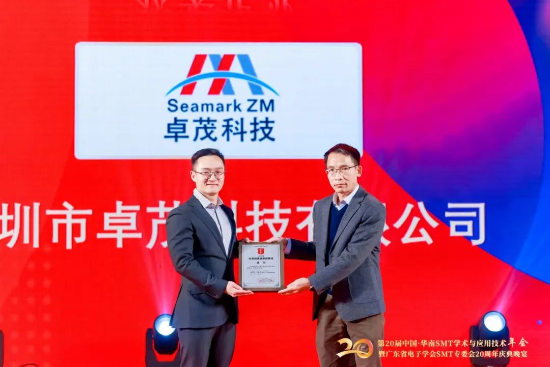 2024 年度先進制造創(chuàng)新成果獎 2024 年度先進制造創(chuàng)新成果獎