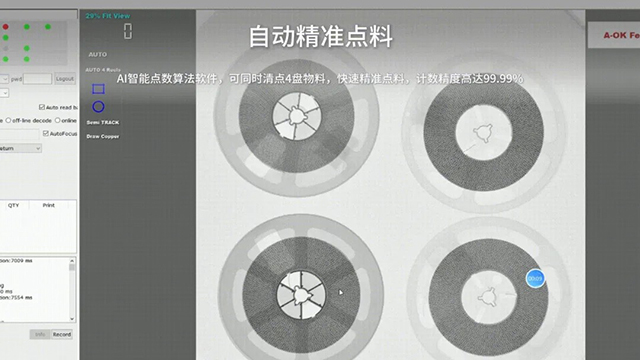 離線(xiàn)X射線(xiàn)點(diǎn)料機(jī) 離線(xiàn)X射線(xiàn)點(diǎn)料機(jī)