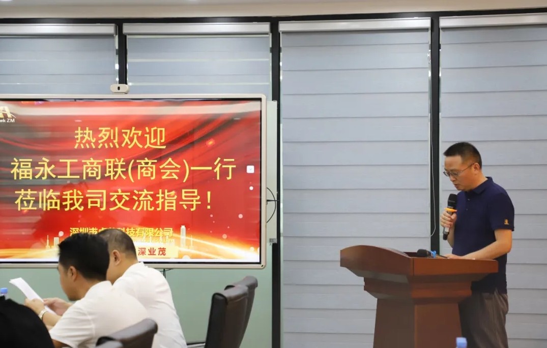 福永商會部長廖惠鋒主持本場交流會 福永商會部長廖惠鋒主持本場交流會